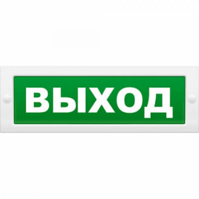 Надпись сменная для Молнии "Выход" Арсенал Безопасности