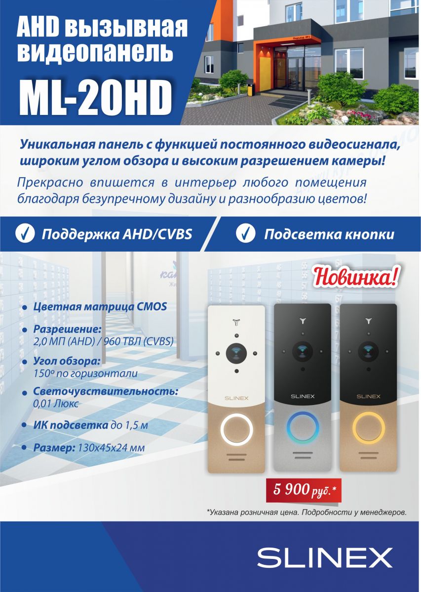 ML-20HD_цена.jpg